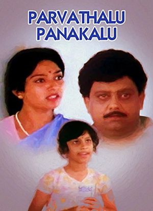 Parvathalu Panakalu海报封面图
