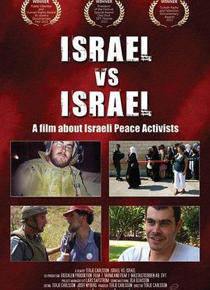 Israel vs Israel海报封面图