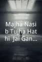 Swati Majha Nasib Tujha Hathi: Jai Ganesh