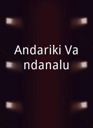 Andariki Vandanalu海报封面图