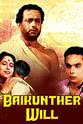 Master Partha Baikunther Will