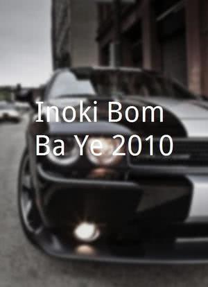 Inoki Bom-Ba-Ye 2010海报封面图