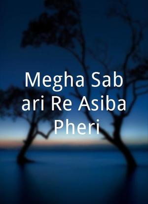 Megha Sabari Re Asiba Pheri海报封面图