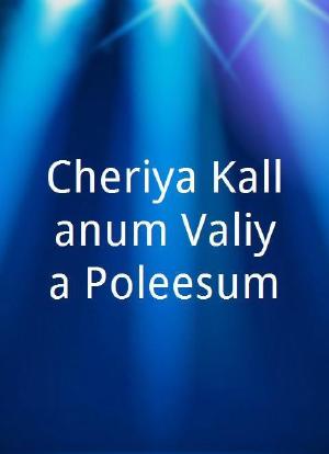 Cheriya Kallanum Valiya Poleesum海报封面图