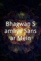 Satish Kumar Bhagwan Samaye Sansar Mein