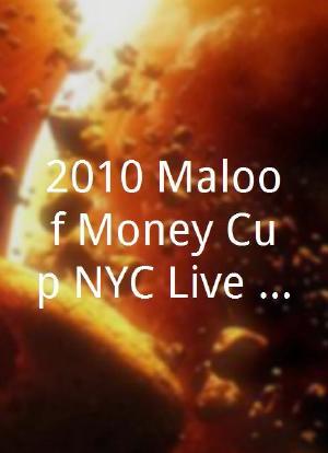 2010 Maloof Money Cup NYC Live, Street Finals海报封面图