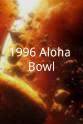 Bobby Shaw 1996 Aloha Bowl