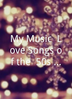 My Music: Love Songs of the '50s and '60s海报封面图