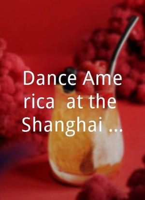 Dance America! at the Shanghai World Expo USA Pavilion海报封面图