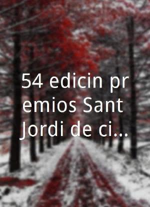 54 edición premios Sant Jordi de cinematografía海报封面图