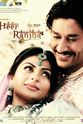 Gursharan Maan Heer Ranjha: A True Love Story