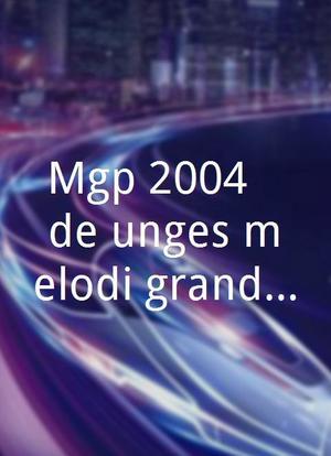 Mgp 2004 - de unges melodi grand prix海报封面图