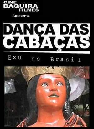 卡巴查舞 - 黑色巴西之魂海报封面图