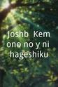 Yô Satomi Joshûbô: Kemono no yô ni hageshiku!