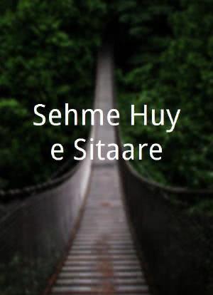 Sehme Huye Sitaare海报封面图