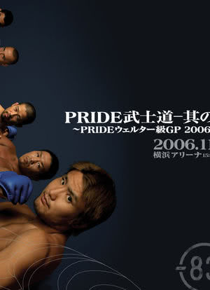 Pride Bushido 13: Bushido Survival Finals海报封面图