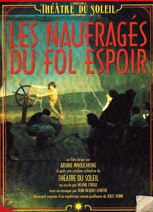Les Naufragés du Fol Espoir海报封面图