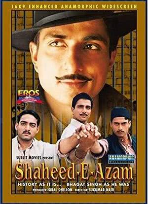 Shaheed-E-Azam海报封面图