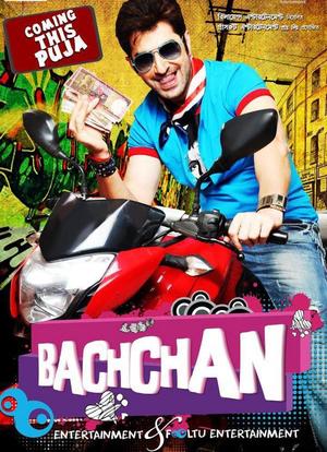 Bachchan海报封面图