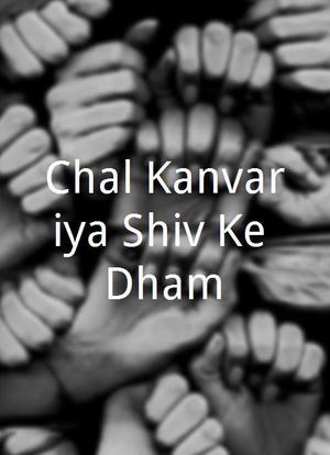 Chal Kanvariya Shiv Ke Dham海报封面图