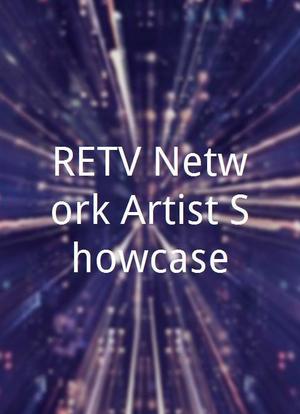 RETV Network Artist Showcase海报封面图