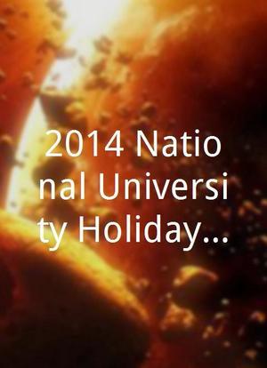 2014 National University Holiday Bowl海报封面图
