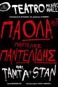 Tamta Teatro Music Hall: Paola, Pantelidis, Tamta   Stan