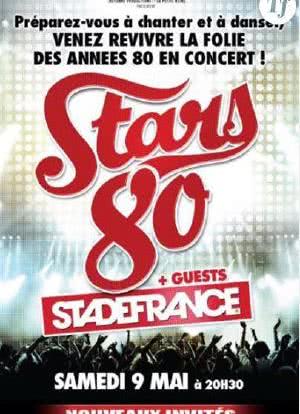 Stars 80, le concert en direct du Stade de France海报封面图