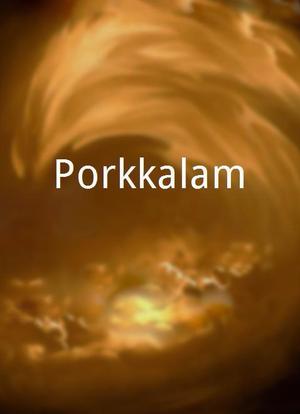 Porkkalam海报封面图