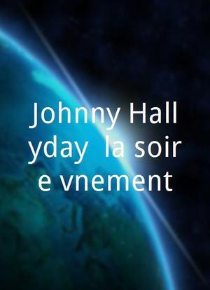 Johnny Hallyday, la soirée événement海报封面图