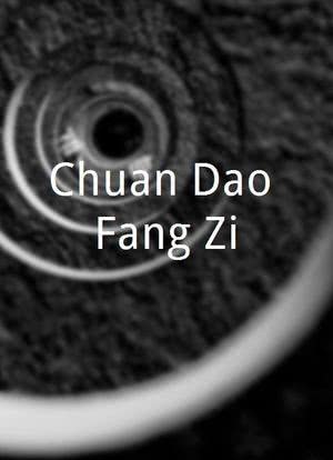 Chuan Dao Fang Zi海报封面图