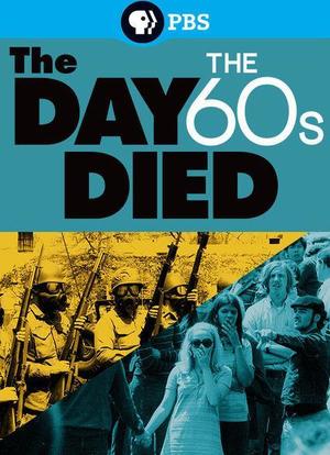 The Day the 60s Died海报封面图