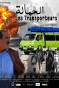 Fadila Benmoussa Les Transporteur