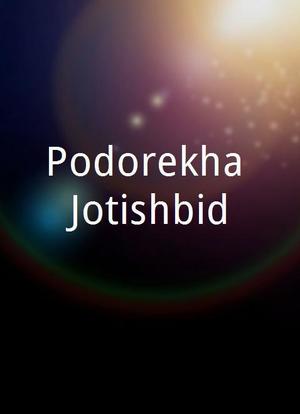 Podorekha Jotishbid海报封面图