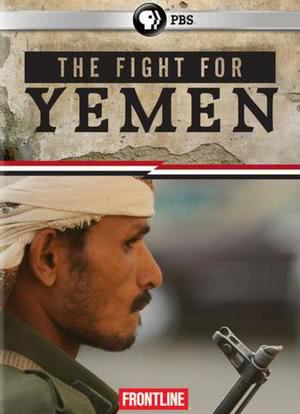 为也门而战海报封面图