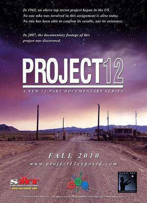 Project 12海报封面图