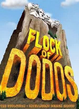 Flock of Dodos: The Evolution-Intelligent Design Circus海报封面图