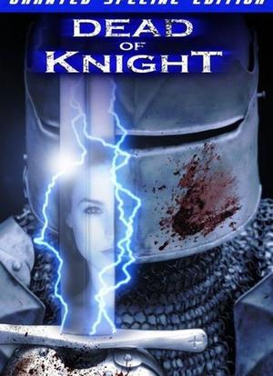 Dead of Knight海报封面图