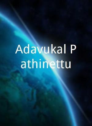 Adavukal Pathinettu海报封面图