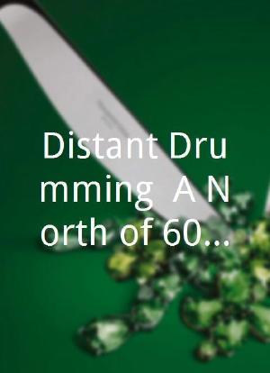 Distant Drumming: A North of 60 Mystery海报封面图