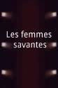 让-皮埃尔·米盖尔 Les femmes savantes