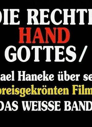 Alexander Kluge - Die rechte Hand Gottes - Michael Haneke üb海报封面图