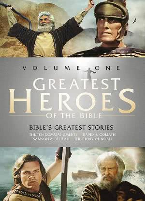 Greatest Heroes of the Bible海报封面图