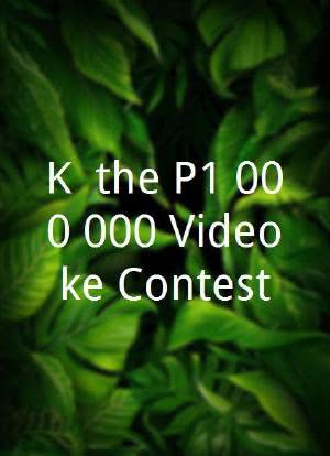 K, the P1,000,000 Videoke Contest海报封面图