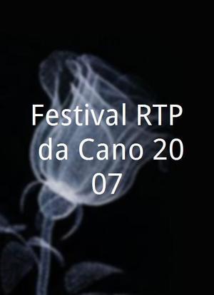 Festival RTP da Canção 2007海报封面图