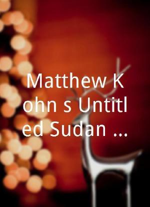 Matthew Kohn's Untitled Sudan Reconciliation Film海报封面图