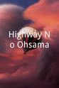 葵京子 Highway No Ohsama