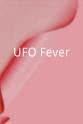 Philip Galinsky UFO Fever