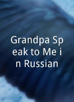 Grandpa Speak to Me in Russian海报封面图