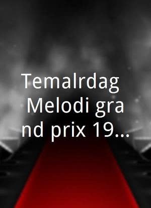 Temalørdag: Melodi grand prix 1956-1999海报封面图